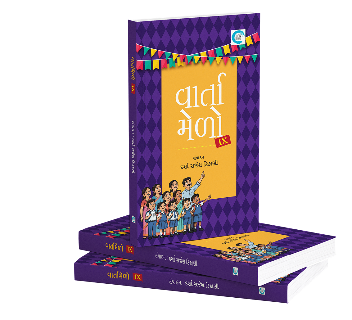 વાર્તામેળો IX